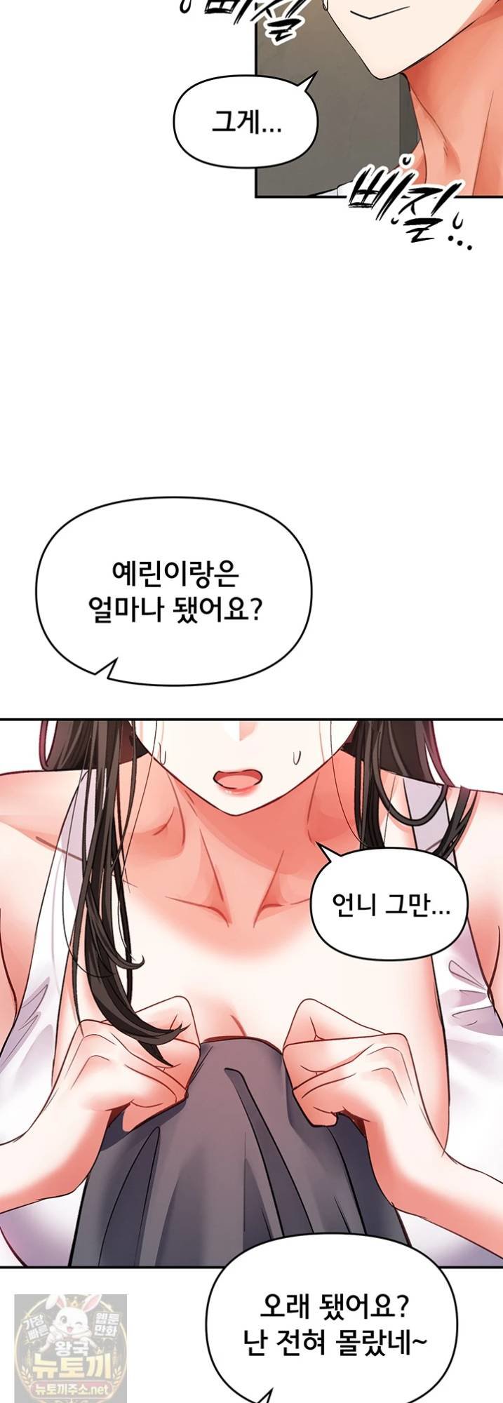 18+ I’m the Only Guy at the Massage Shop Raw Chapter 16 page 35
