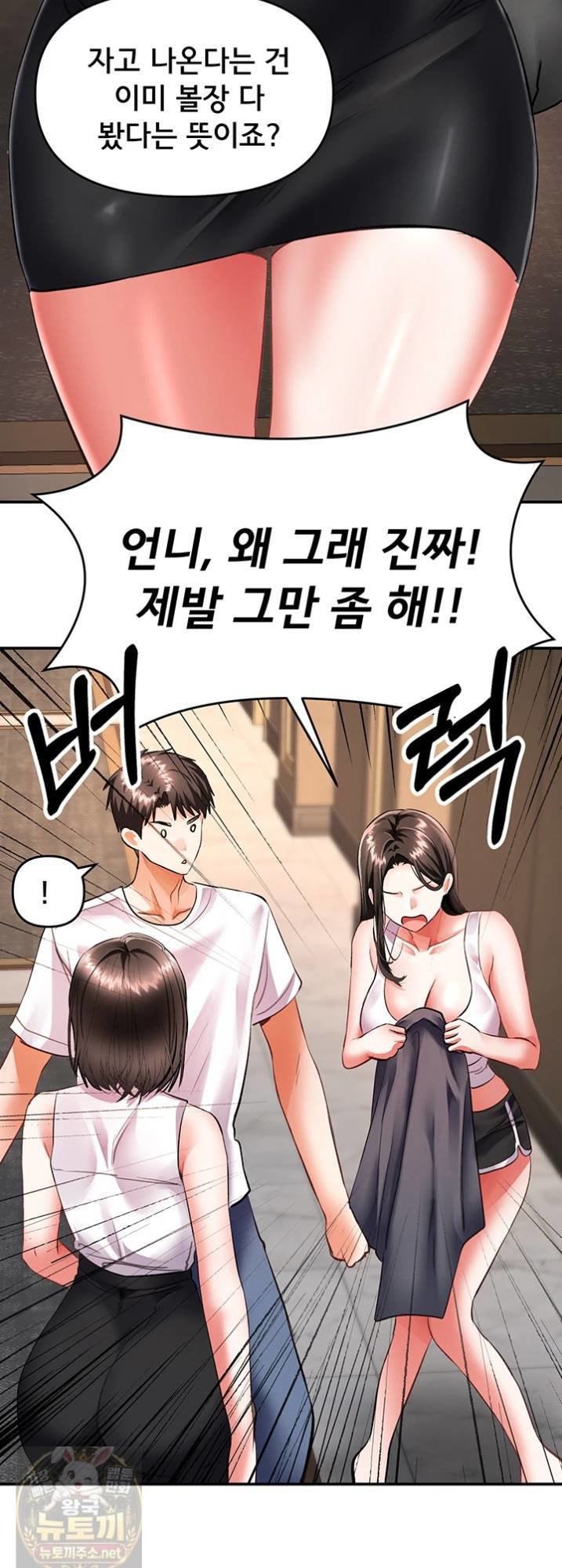 18+ I’m the Only Guy at the Massage Shop Raw Chapter 16 page 37