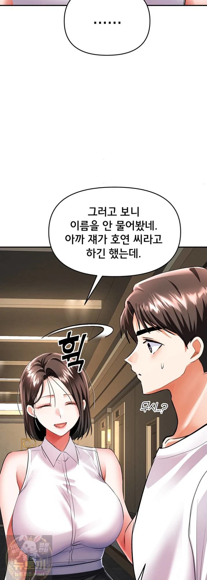 18+ I’m the Only Guy at the Massage Shop Raw Chapter 16 page 39