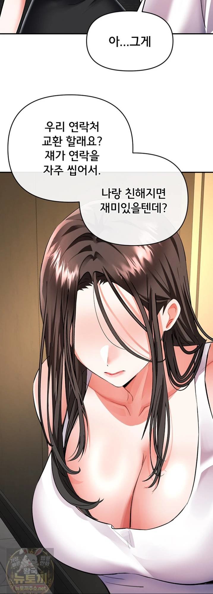 18+ I’m the Only Guy at the Massage Shop Raw Chapter 16 page 40