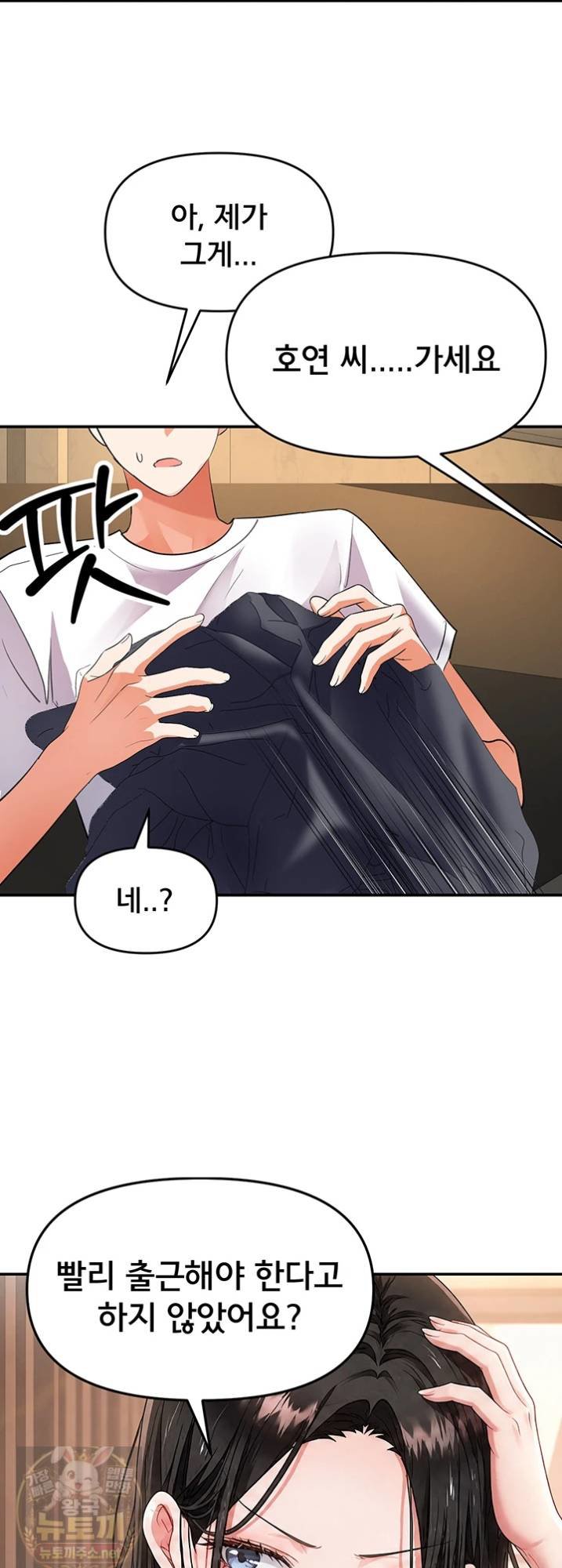 18+ I’m the Only Guy at the Massage Shop Raw Chapter 16 page 41