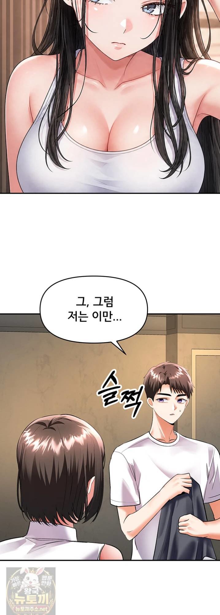 18+ I’m the Only Guy at the Massage Shop Raw Chapter 16 page 42