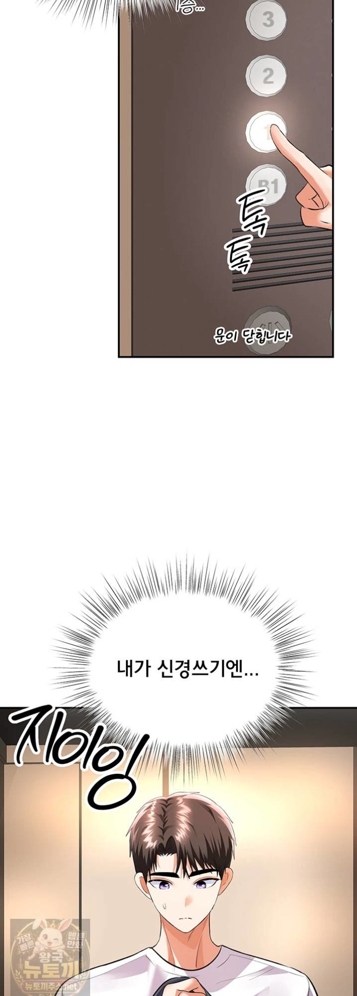18+ I’m the Only Guy at the Massage Shop Raw Chapter 16 page 46