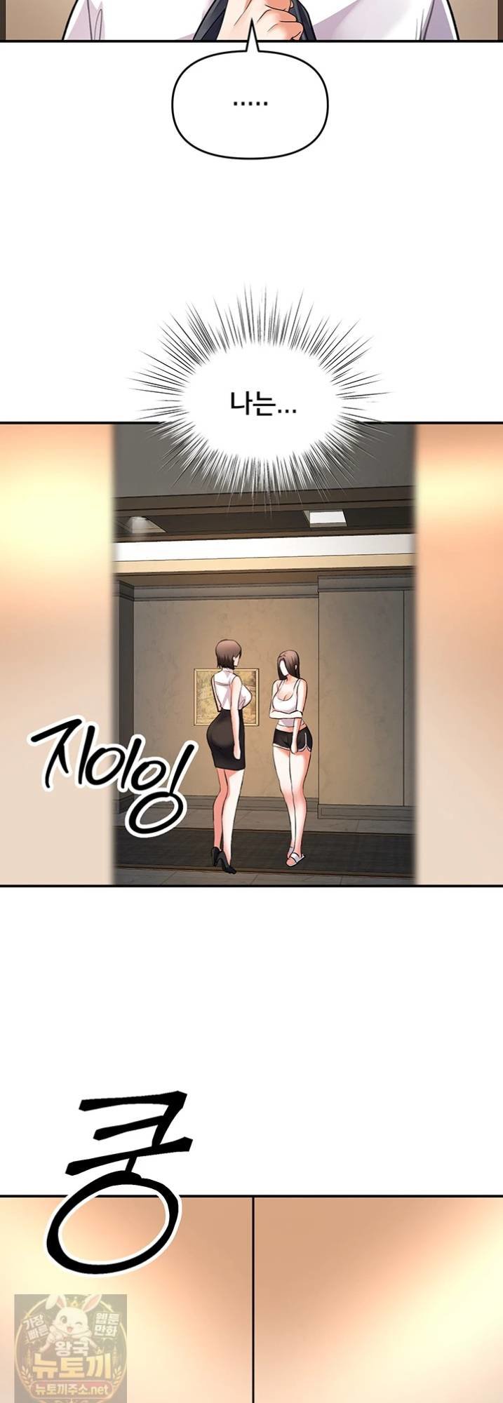 18+ I’m the Only Guy at the Massage Shop Raw Chapter 16 page 47