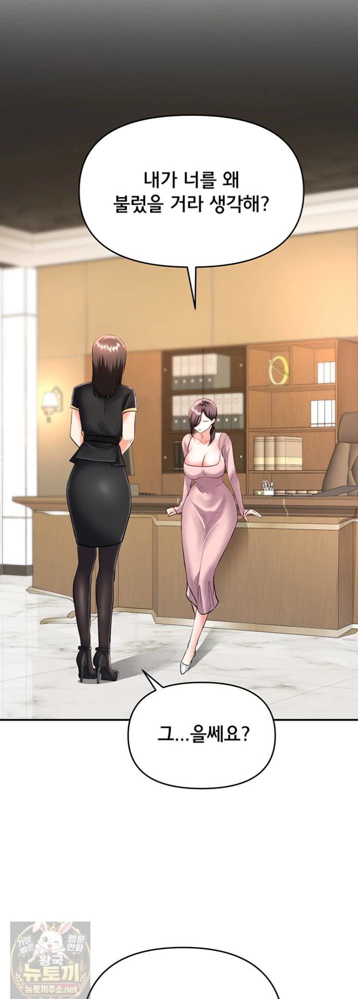 18+ I’m the Only Guy at the Massage Shop Raw Chapter 16 page 49
