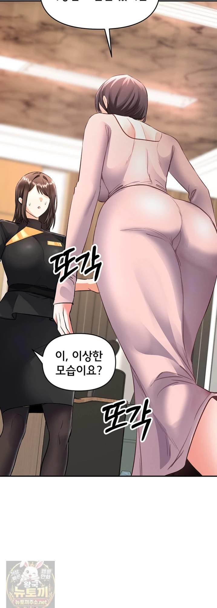 18+ I’m the Only Guy at the Massage Shop Raw Chapter 16 page 51
