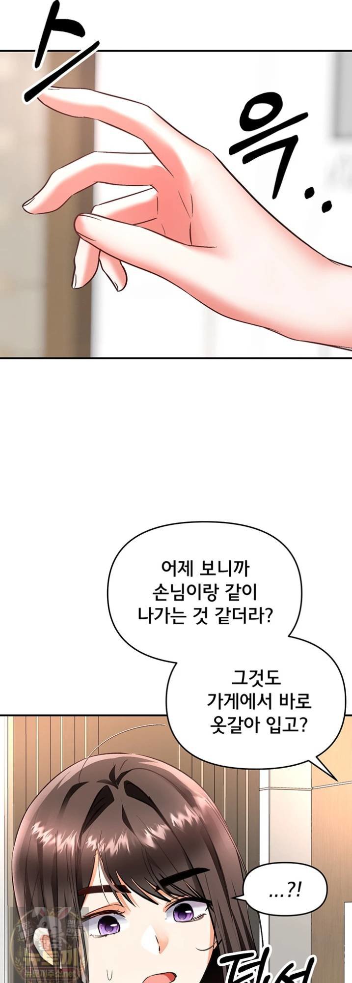 18+ I’m the Only Guy at the Massage Shop Raw Chapter 16 page 52