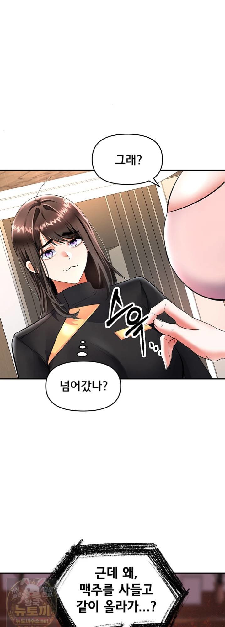 18+ I’m the Only Guy at the Massage Shop Raw Chapter 16 page 54