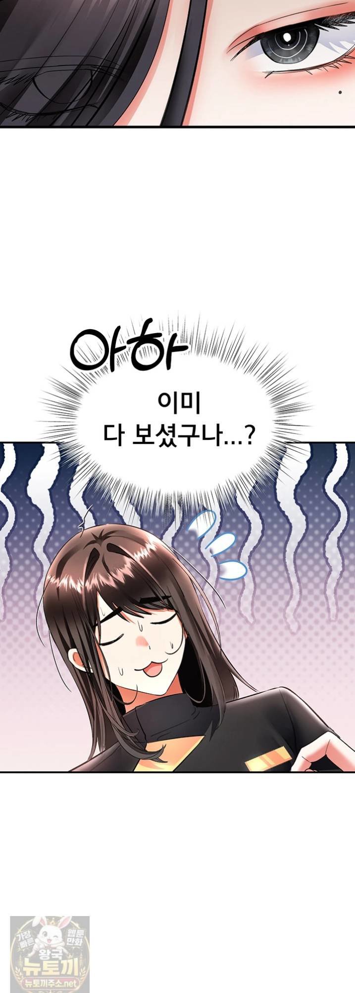 18+ I’m the Only Guy at the Massage Shop Raw Chapter 16 page 56