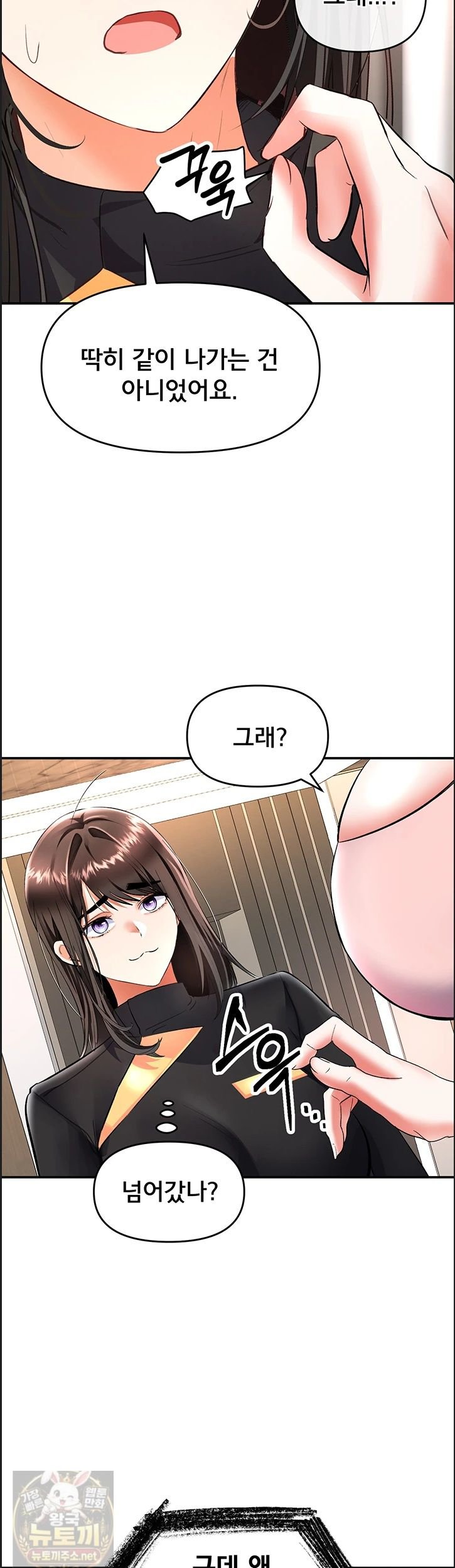18+ I’m the Only Guy at the Massage Shop Raw Chapter 17 page 2