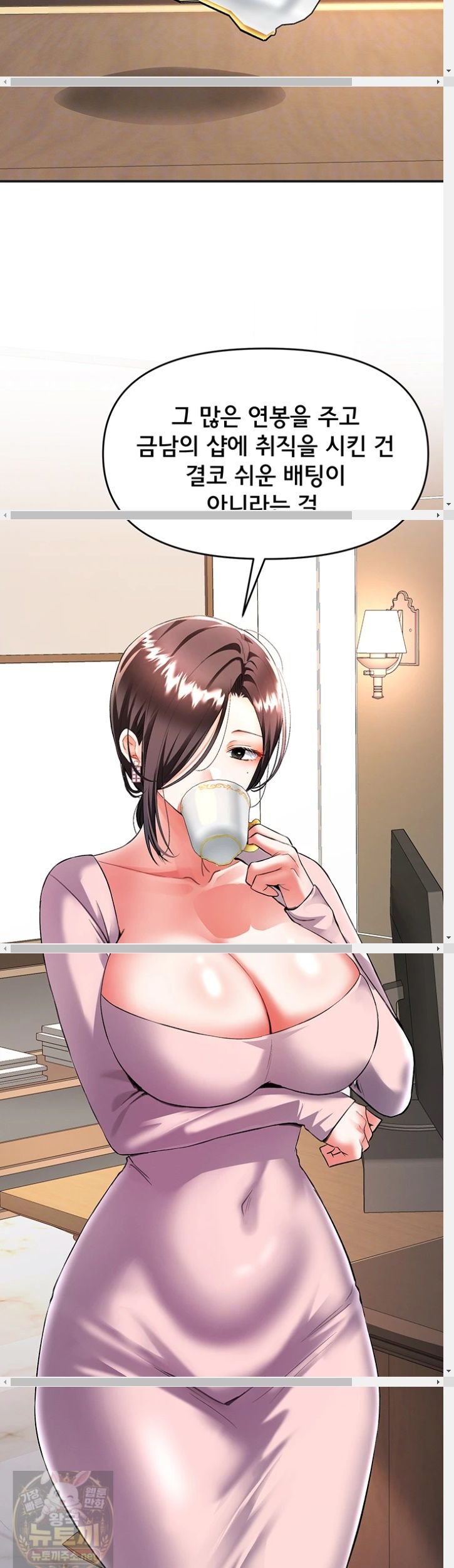 18+ I’m the Only Guy at the Massage Shop Raw Chapter 17 page 6
