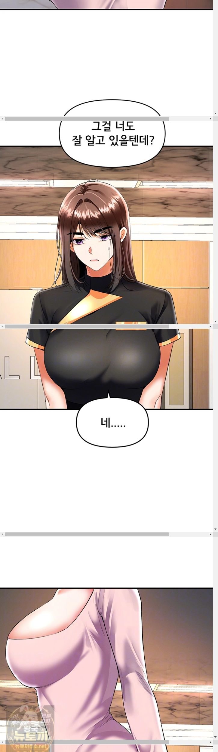 18+ I’m the Only Guy at the Massage Shop Raw Chapter 17 page 7