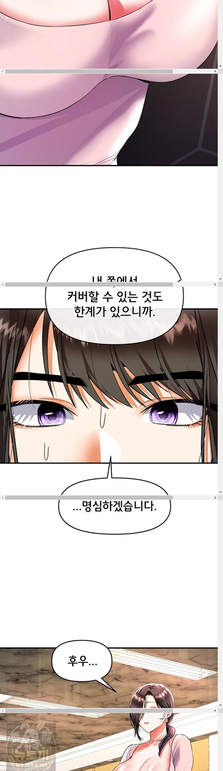 18+ I’m the Only Guy at the Massage Shop Raw Chapter 17 page 9
