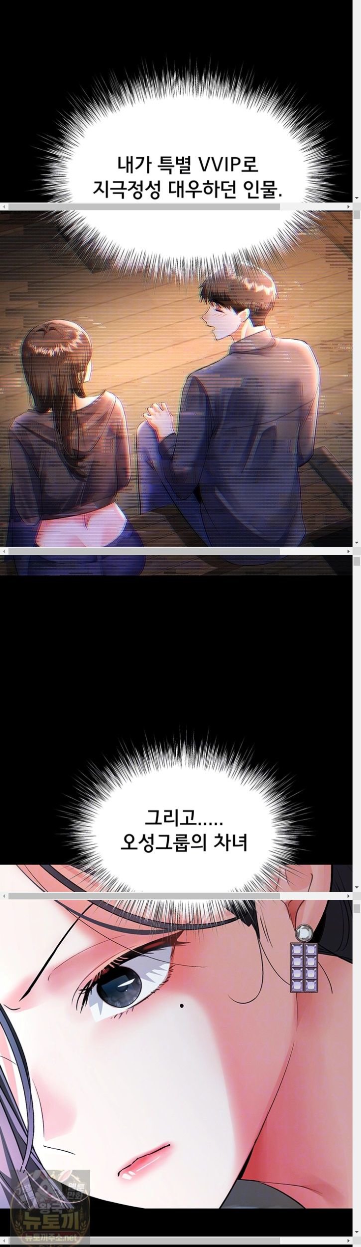 18+ I’m the Only Guy at the Massage Shop Raw Chapter 17 page 13