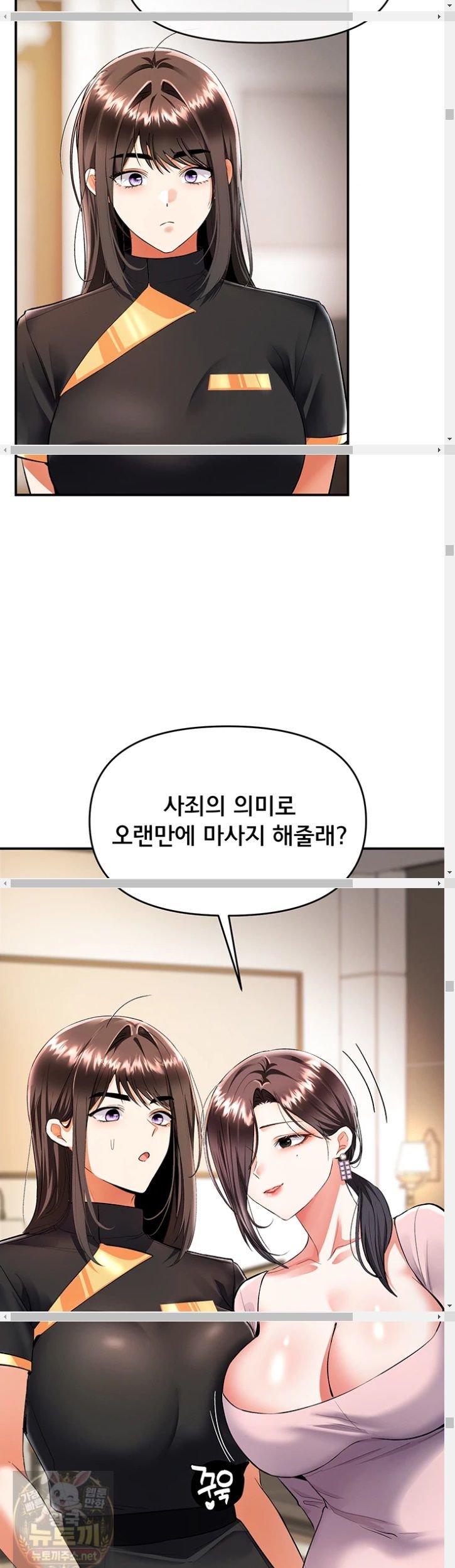 18+ I’m the Only Guy at the Massage Shop Raw Chapter 17 page 22