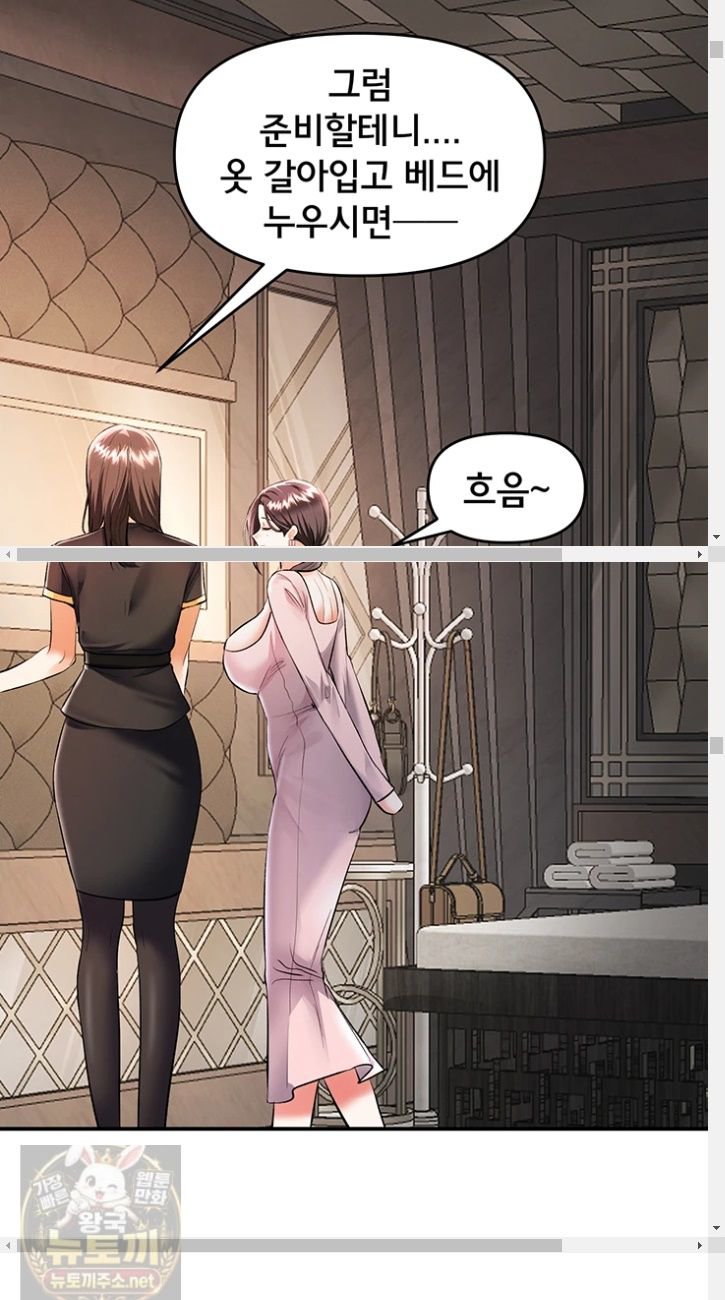 18+ I’m the Only Guy at the Massage Shop Raw Chapter 17 page 24