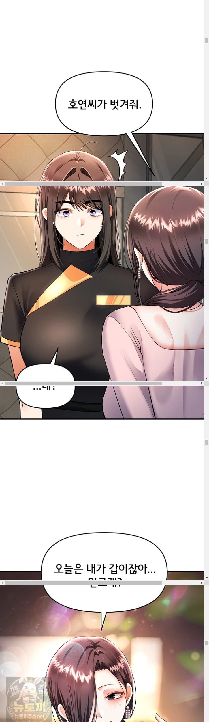 18+ I’m the Only Guy at the Massage Shop Raw Chapter 17 page 25