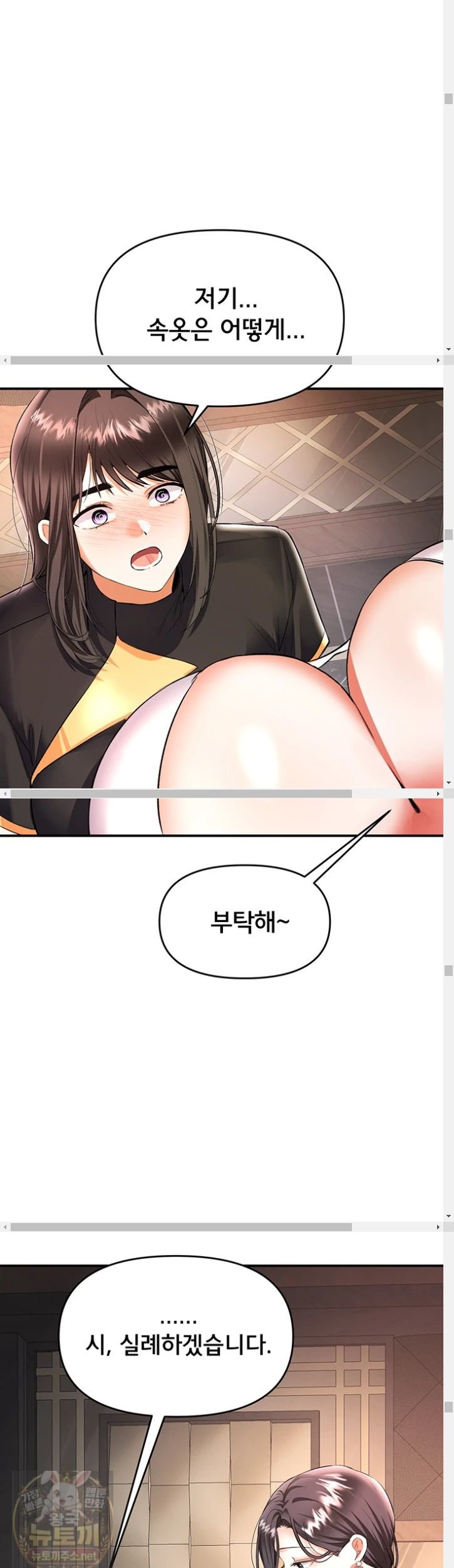 18+ I’m the Only Guy at the Massage Shop Raw Chapter 17 page 30