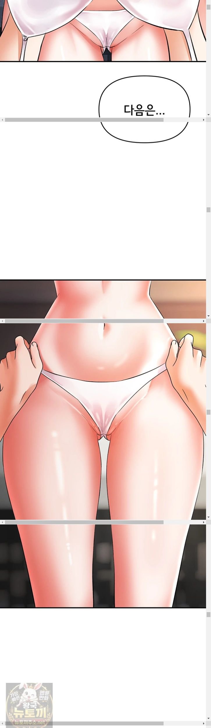 18+ I’m the Only Guy at the Massage Shop Raw Chapter 17 page 32