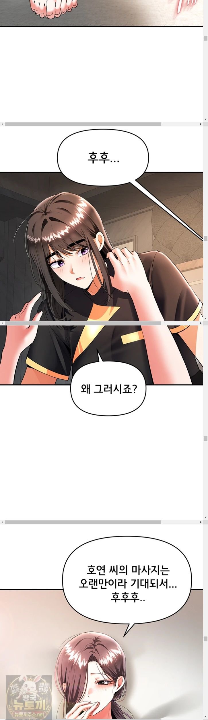 18+ I’m the Only Guy at the Massage Shop Raw Chapter 17 page 38