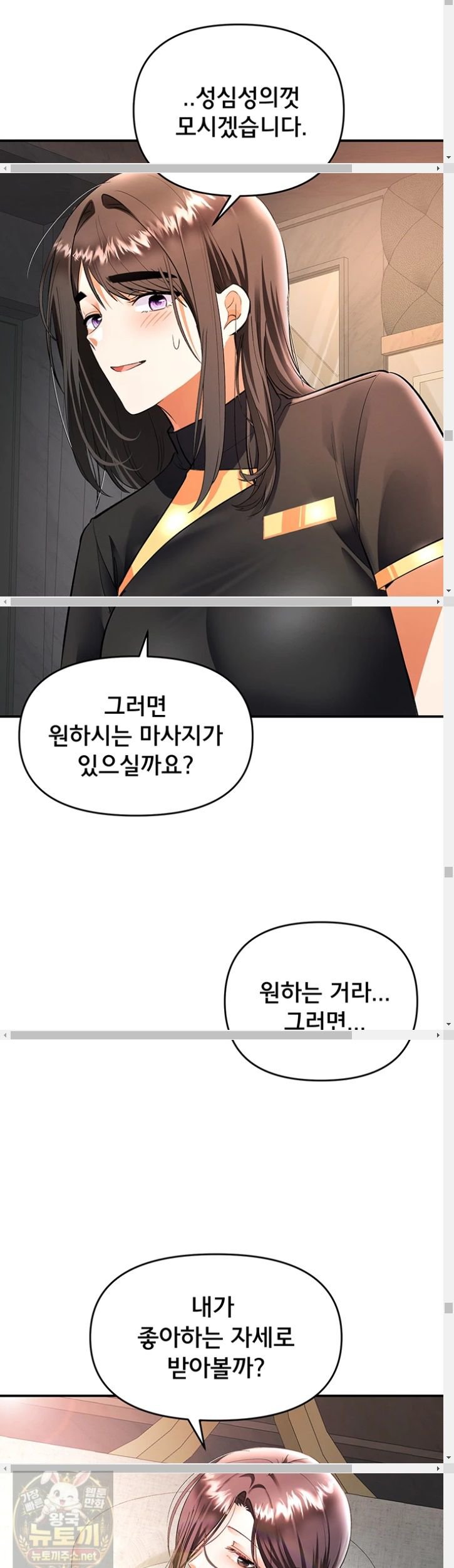 18+ I’m the Only Guy at the Massage Shop Raw Chapter 17 page 40