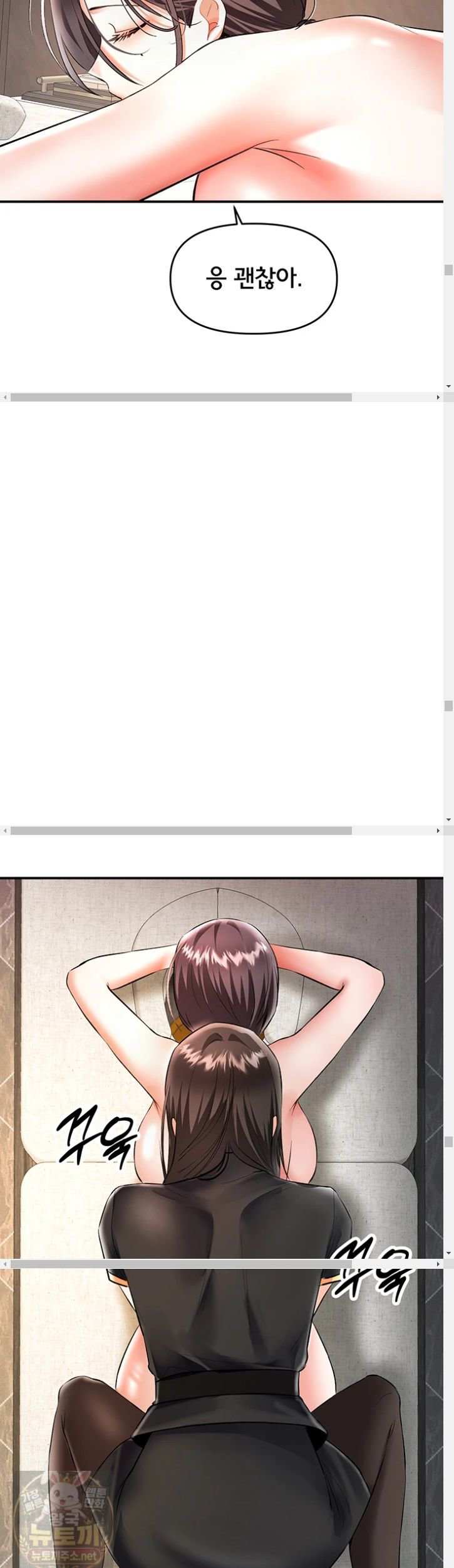 18+ I’m the Only Guy at the Massage Shop Raw Chapter 17 page 44