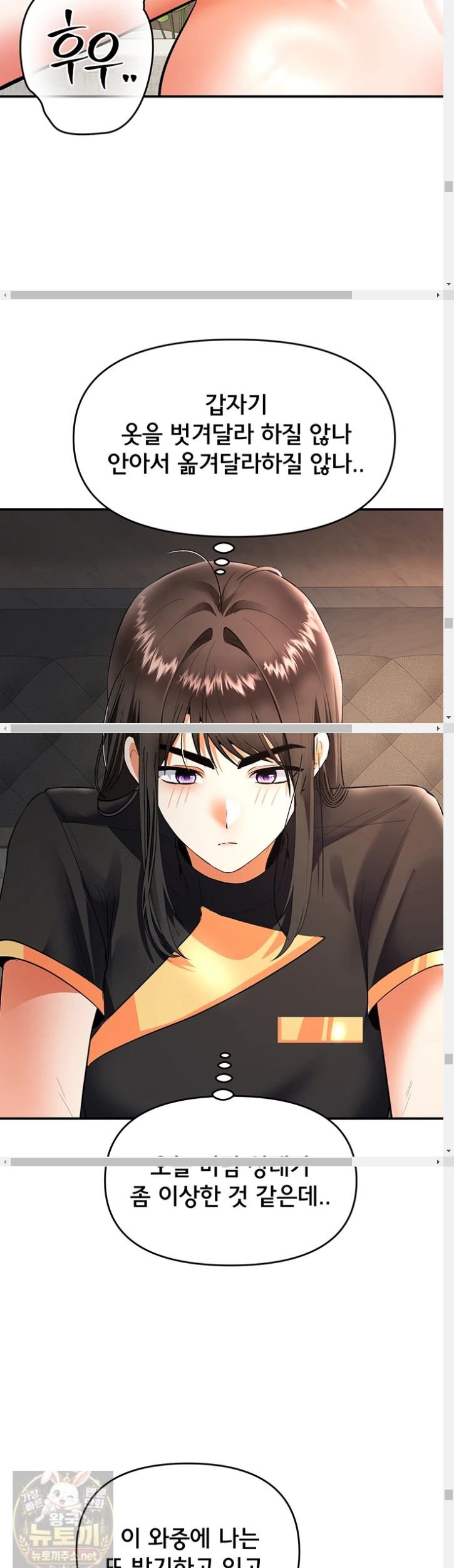 18+ I’m the Only Guy at the Massage Shop Raw Chapter 17 page 46