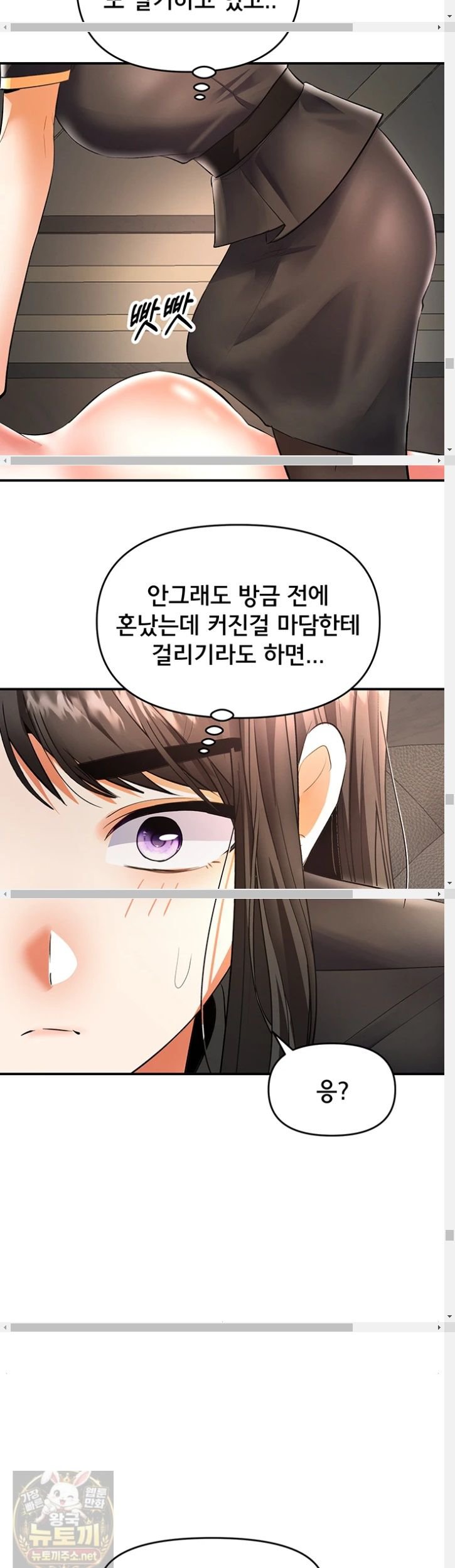 18+ I’m the Only Guy at the Massage Shop Raw Chapter 17 page 47