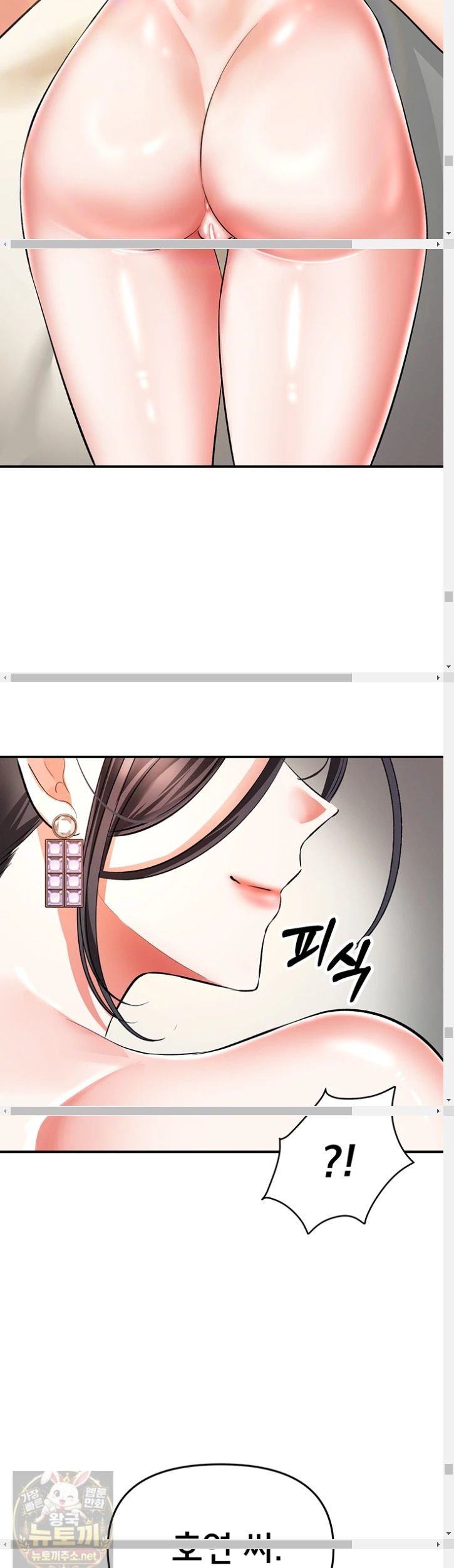 18+ I’m the Only Guy at the Massage Shop Raw Chapter 17 page 49