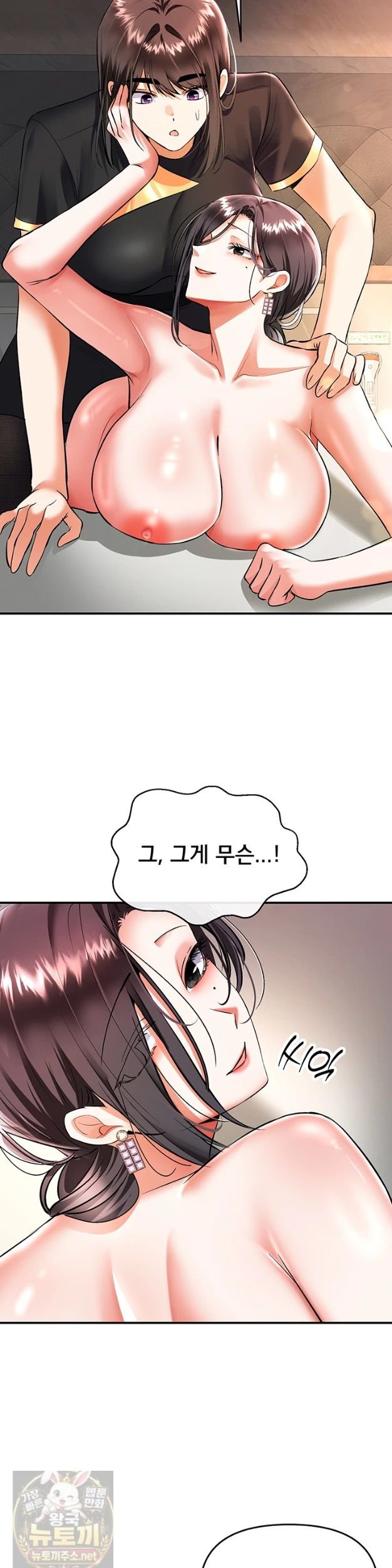 18+ I’m the Only Guy at the Massage Shop Raw Chapter 18 page 2