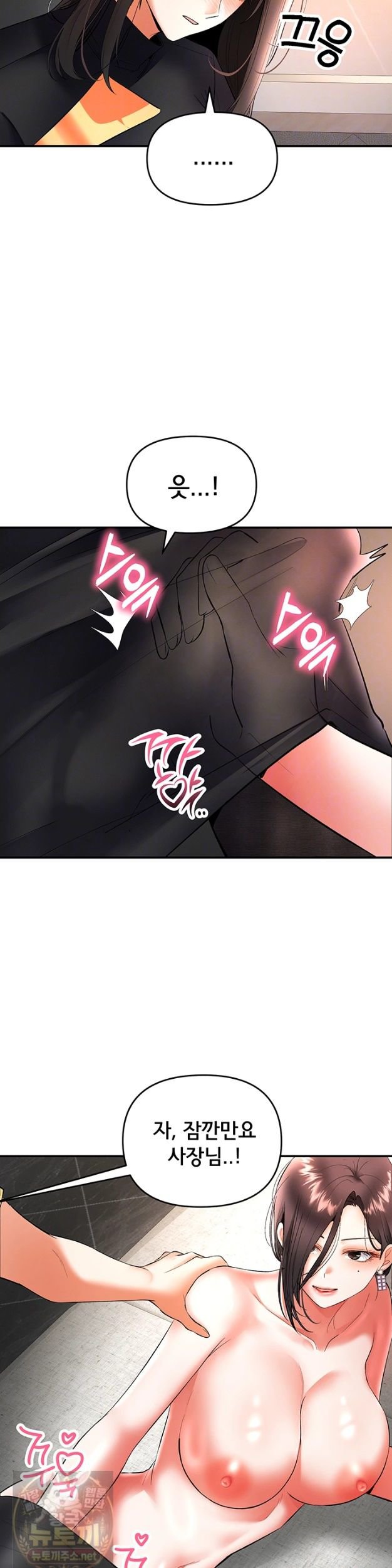 18+ I’m the Only Guy at the Massage Shop Raw Chapter 18 page 8