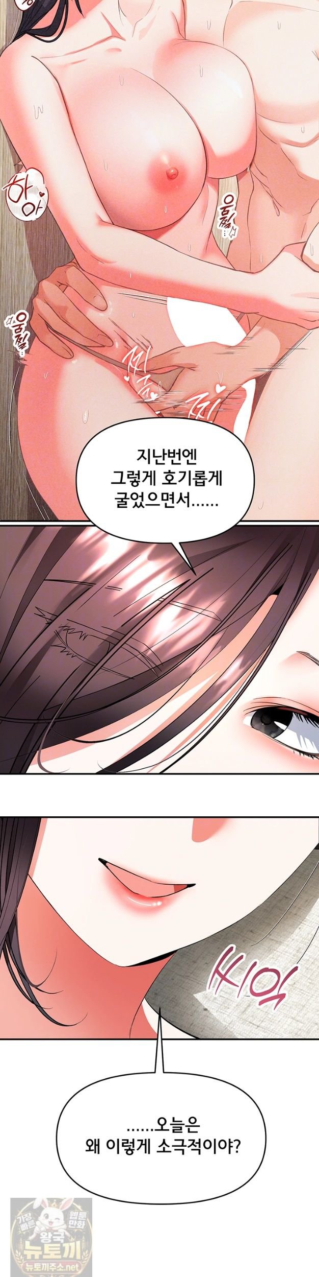 18+ I’m the Only Guy at the Massage Shop Raw Chapter 18 page 10