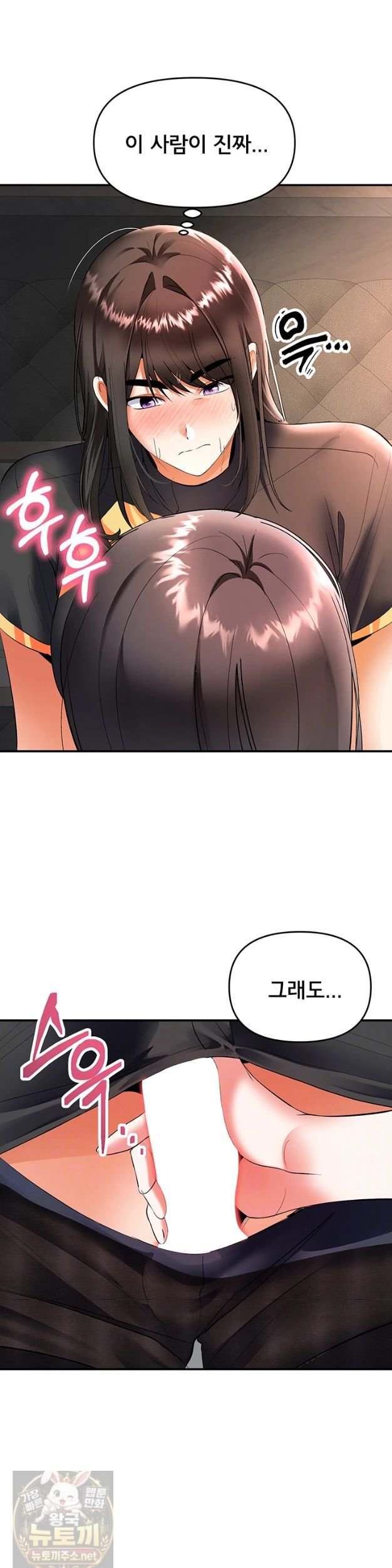 18+ I’m the Only Guy at the Massage Shop Raw Chapter 18 page 11