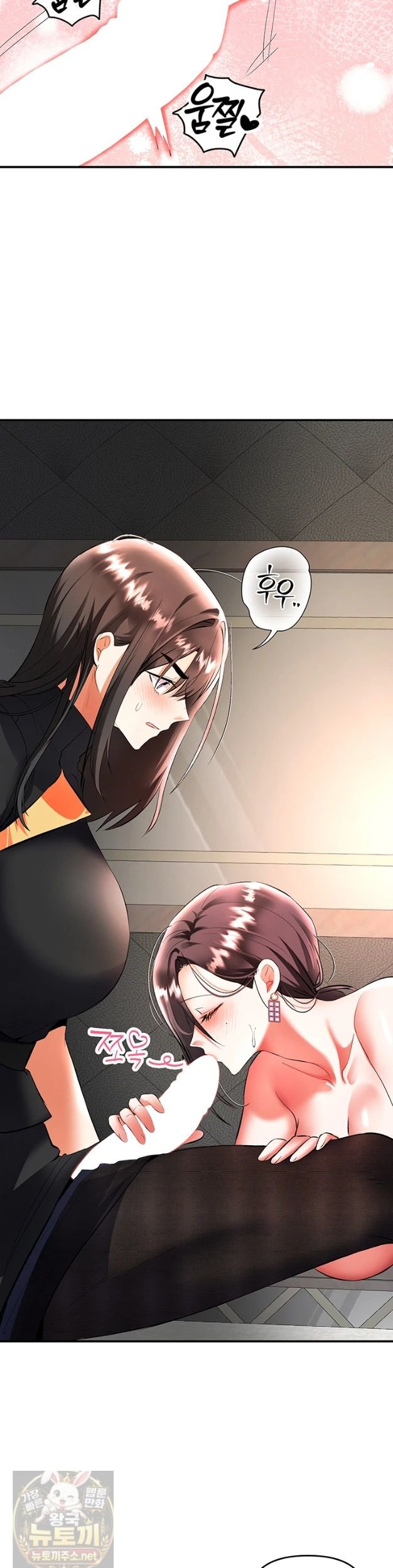 18+ I’m the Only Guy at the Massage Shop Raw Chapter 18 page 14