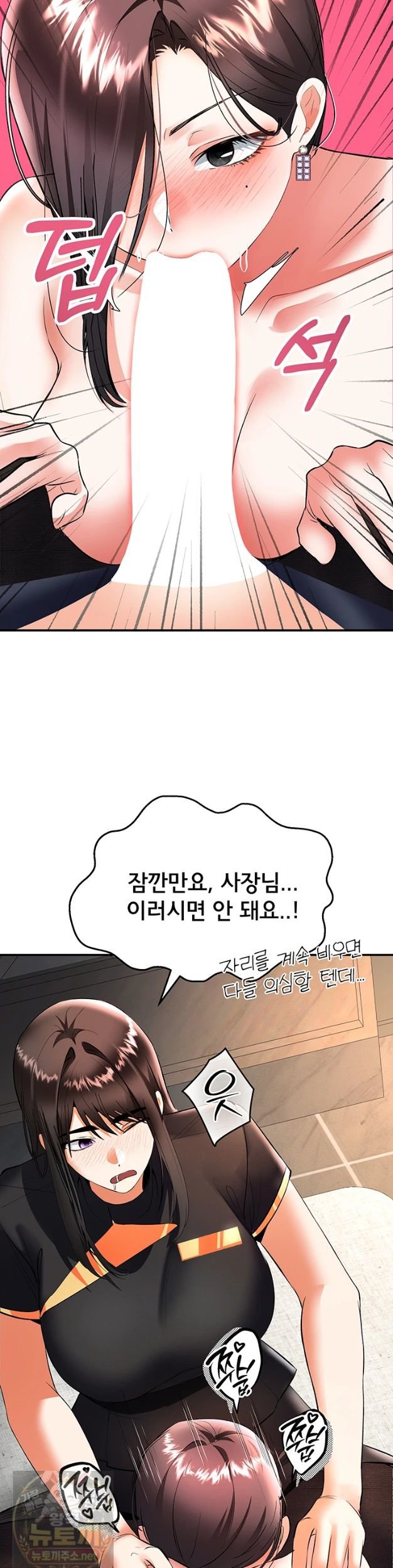18+ I’m the Only Guy at the Massage Shop Raw Chapter 18 page 16