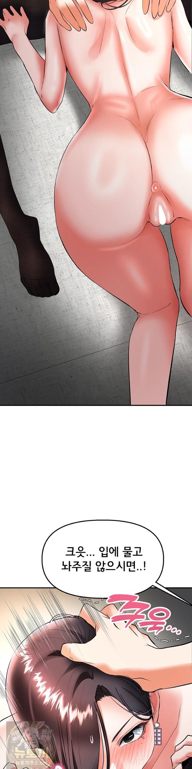 18+ I’m the Only Guy at the Massage Shop Raw Chapter 18 page 17