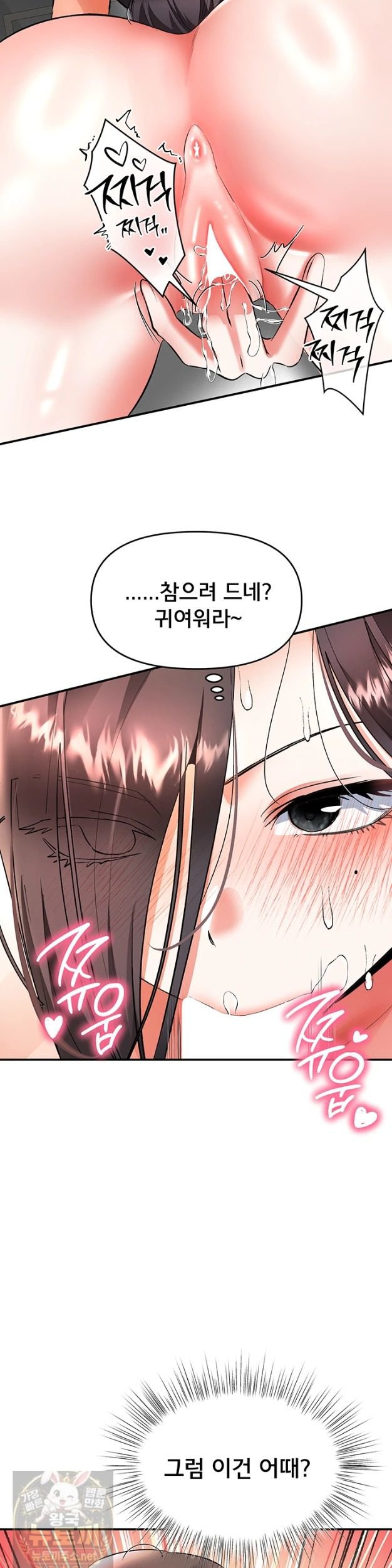 18+ I’m the Only Guy at the Massage Shop Raw Chapter 18 page 21
