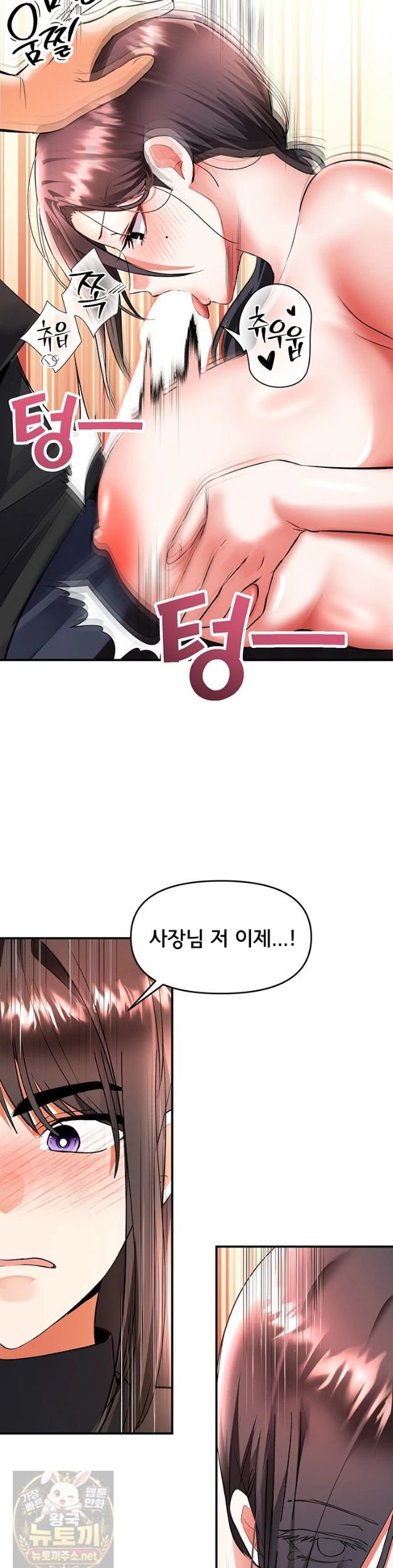 18+ I’m the Only Guy at the Massage Shop Raw Chapter 18 page 23