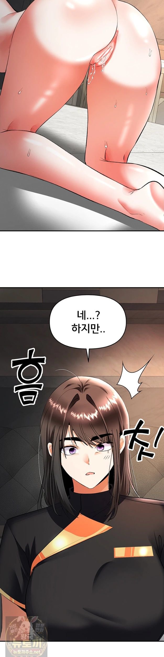 18+ I’m the Only Guy at the Massage Shop Raw Chapter 18 page 29