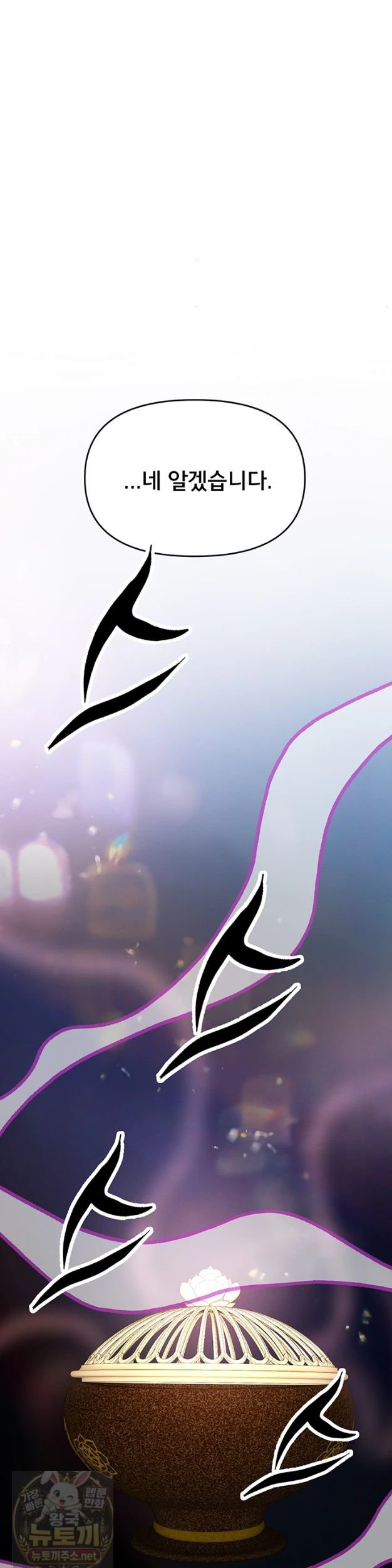 18+ I’m the Only Guy at the Massage Shop Raw Chapter 18 page 31