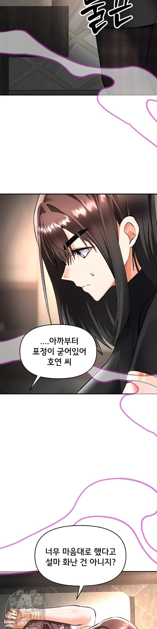 18+ I’m the Only Guy at the Massage Shop Raw Chapter 18 page 34
