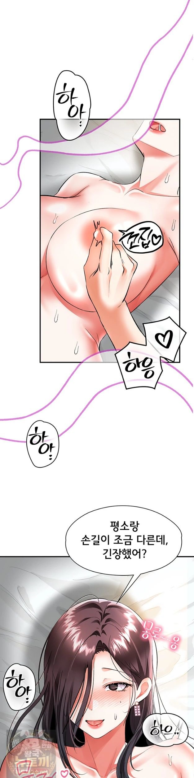 18+ I’m the Only Guy at the Massage Shop Raw Chapter 18 page 38