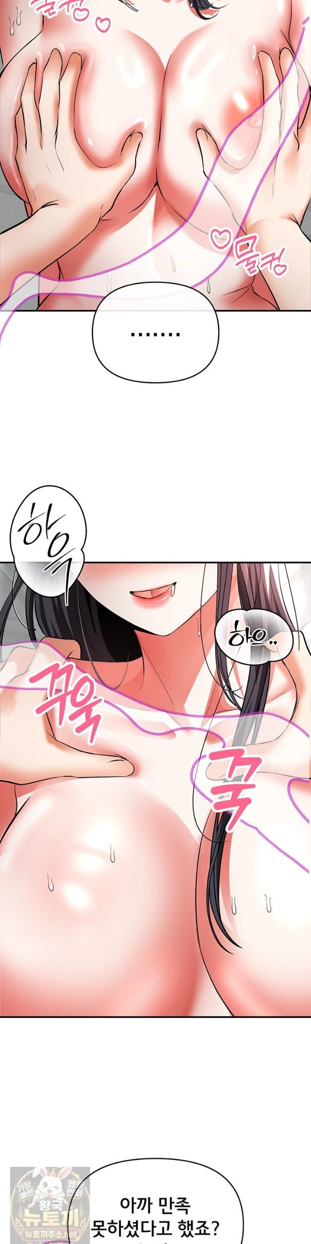 18+ I’m the Only Guy at the Massage Shop Raw Chapter 18 page 39