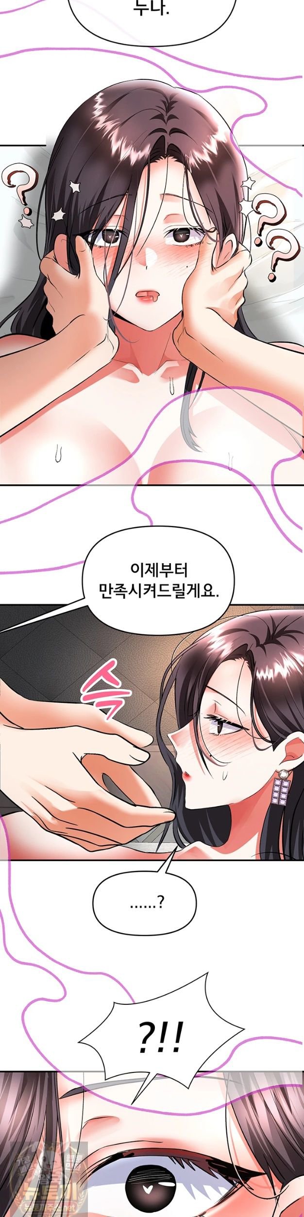 18+ I’m the Only Guy at the Massage Shop Raw Chapter 18 page 40
