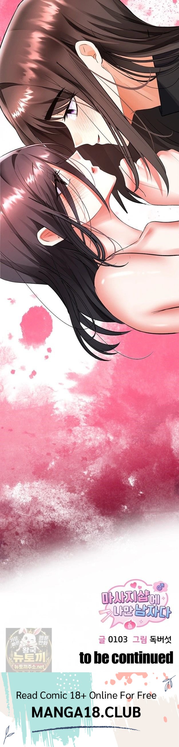 18+ I’m the Only Guy at the Massage Shop Raw Chapter 18 page 42