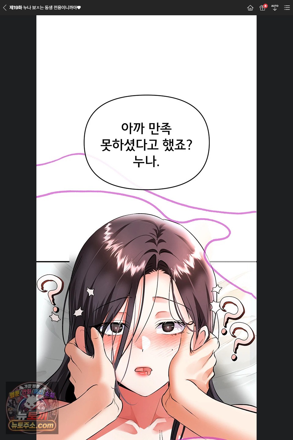 18+ I’m the Only Guy at the Massage Shop Raw Chapter 19 page 1