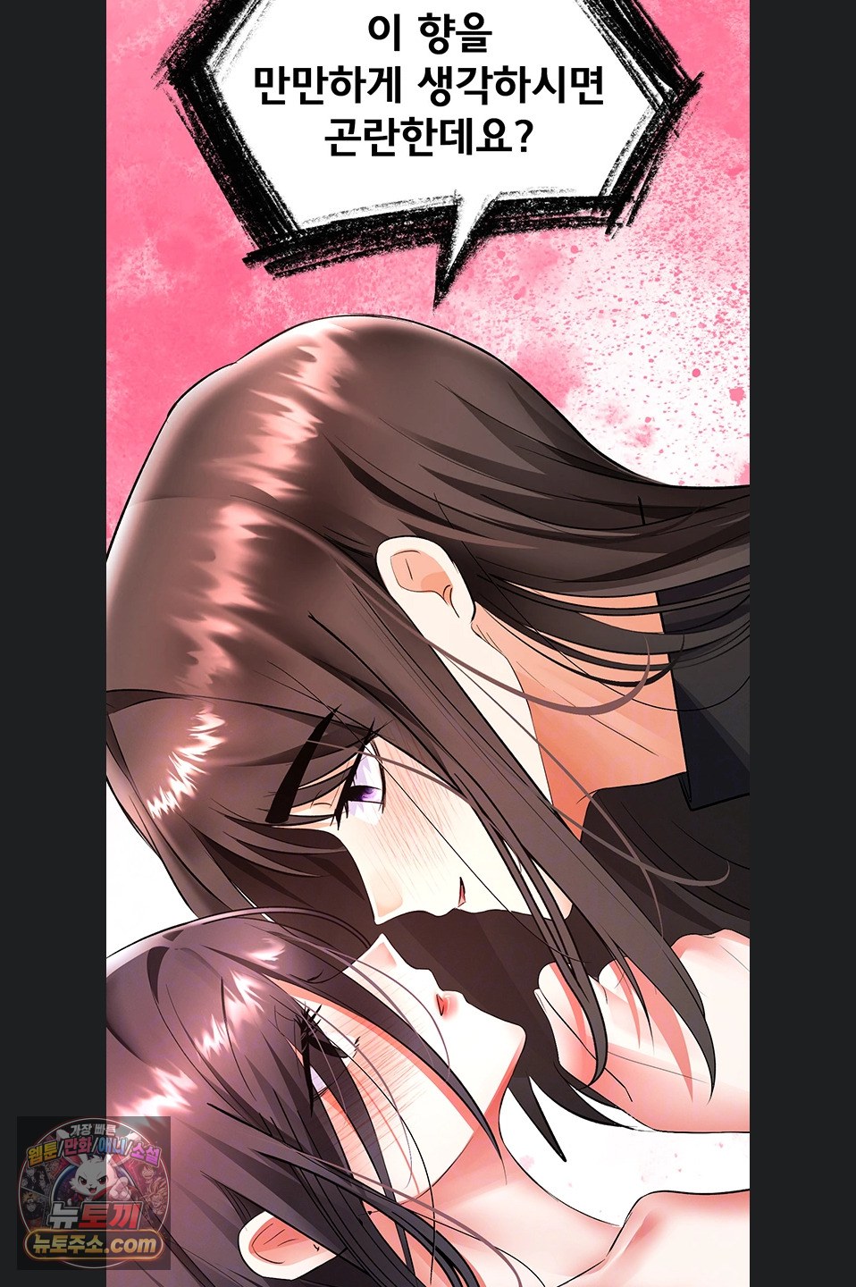 18+ I’m the Only Guy at the Massage Shop Raw Chapter 19 page 5