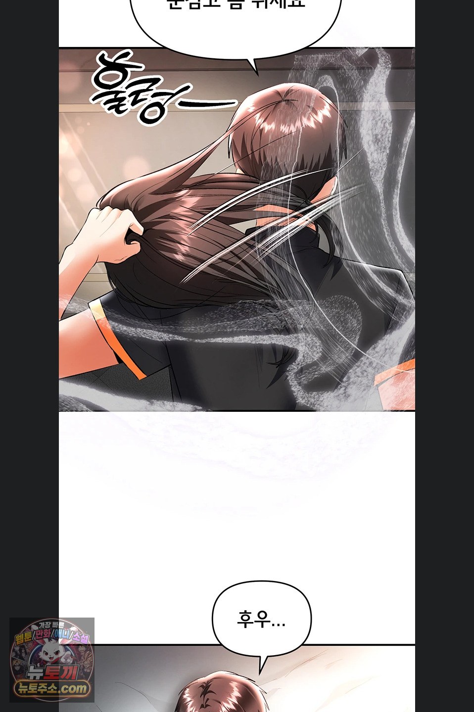 18+ I’m the Only Guy at the Massage Shop Raw Chapter 19 page 11