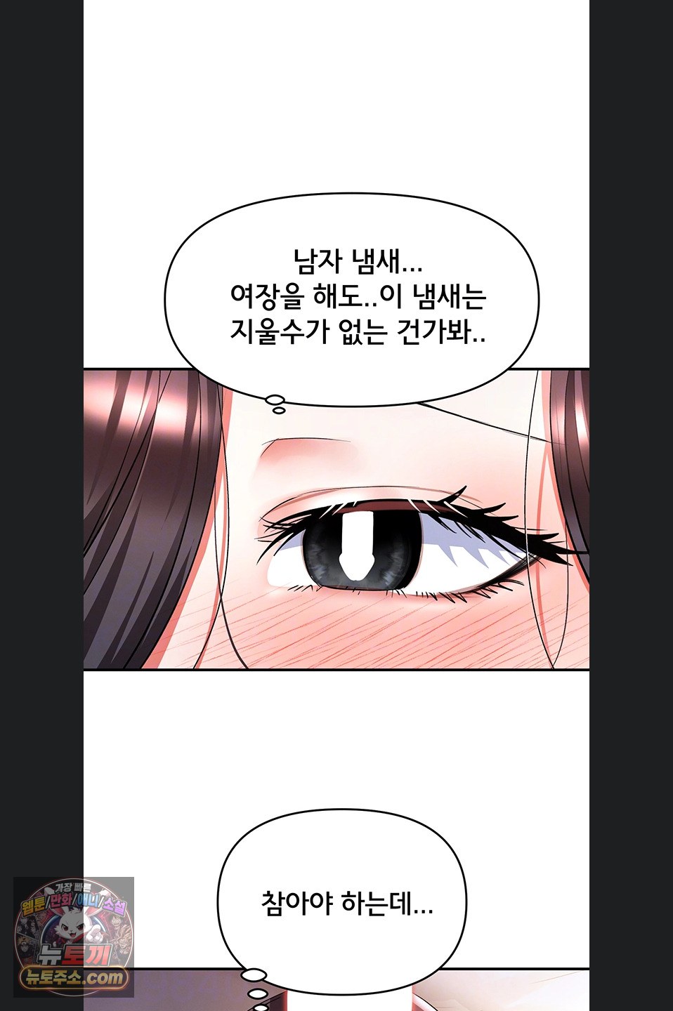 18+ I’m the Only Guy at the Massage Shop Raw Chapter 19 page 19
