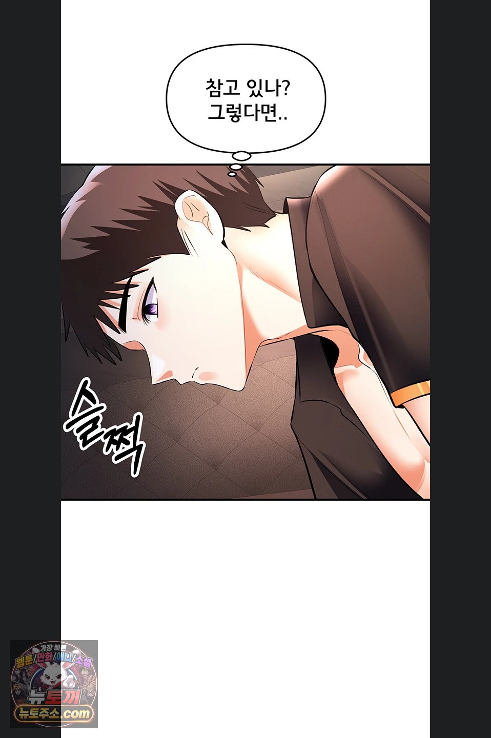 18+ I’m the Only Guy at the Massage Shop Raw Chapter 19 page 21